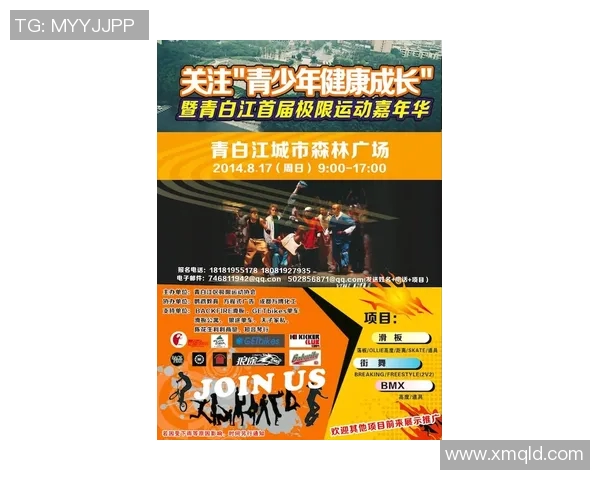 极限运动嘉年华精彩回顾上海街舞队展现独特节奏魅力