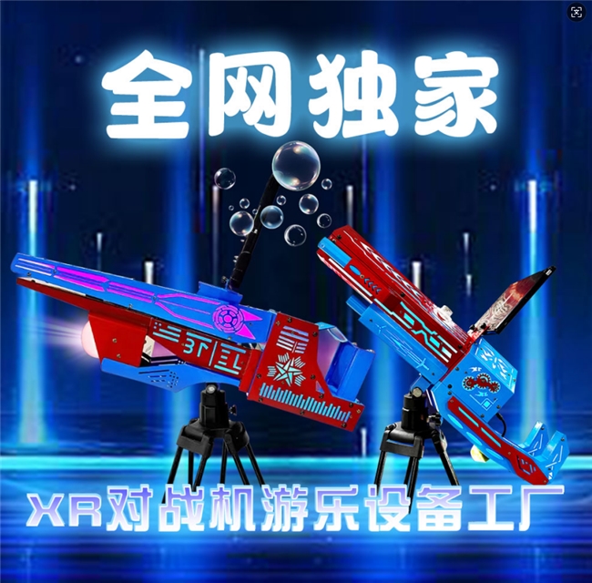 PG电子豌豆神兵XR网红对战游戏机：开启同享文娱新时期！