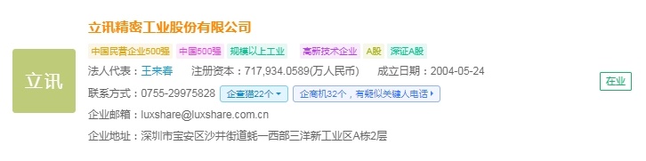 pg电子娱乐官网2025年中国AR眼镜财产供给链十大代表性企业：雷鸟立异、太若科(图11)